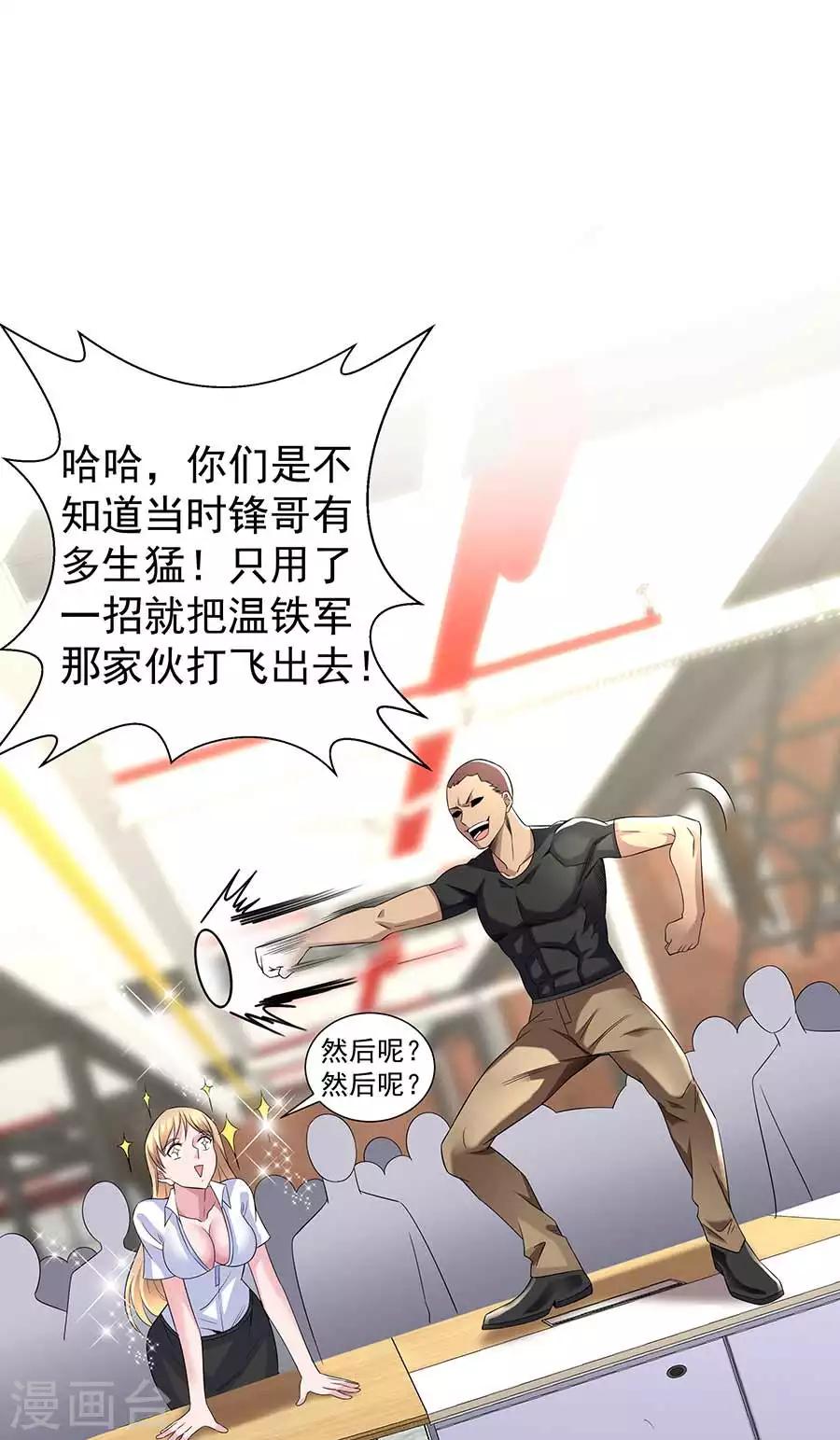 第34话 沐沧澜不高兴6