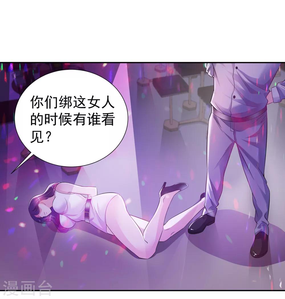 第6话 气势镇压11