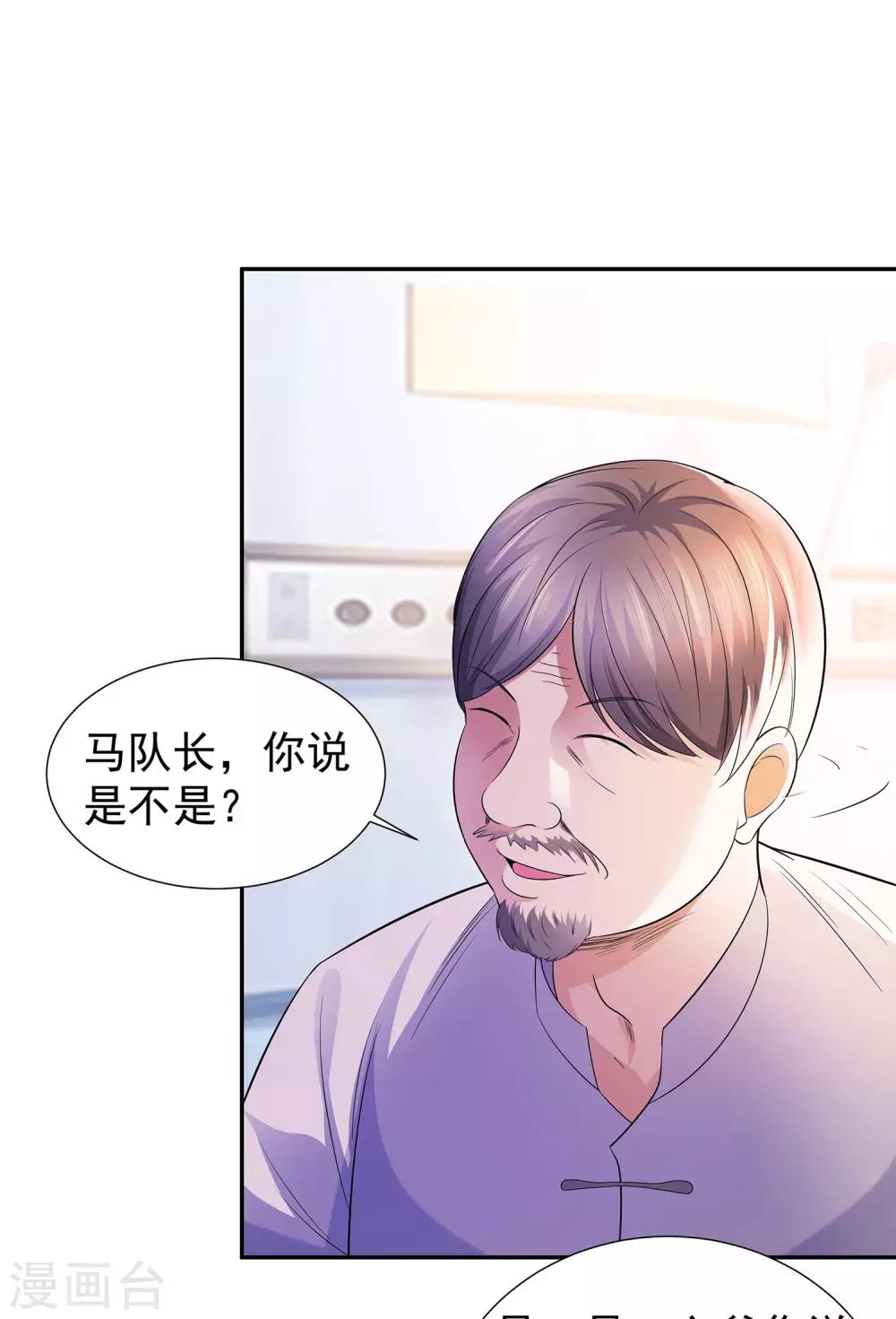 第21话 楚少拿人11