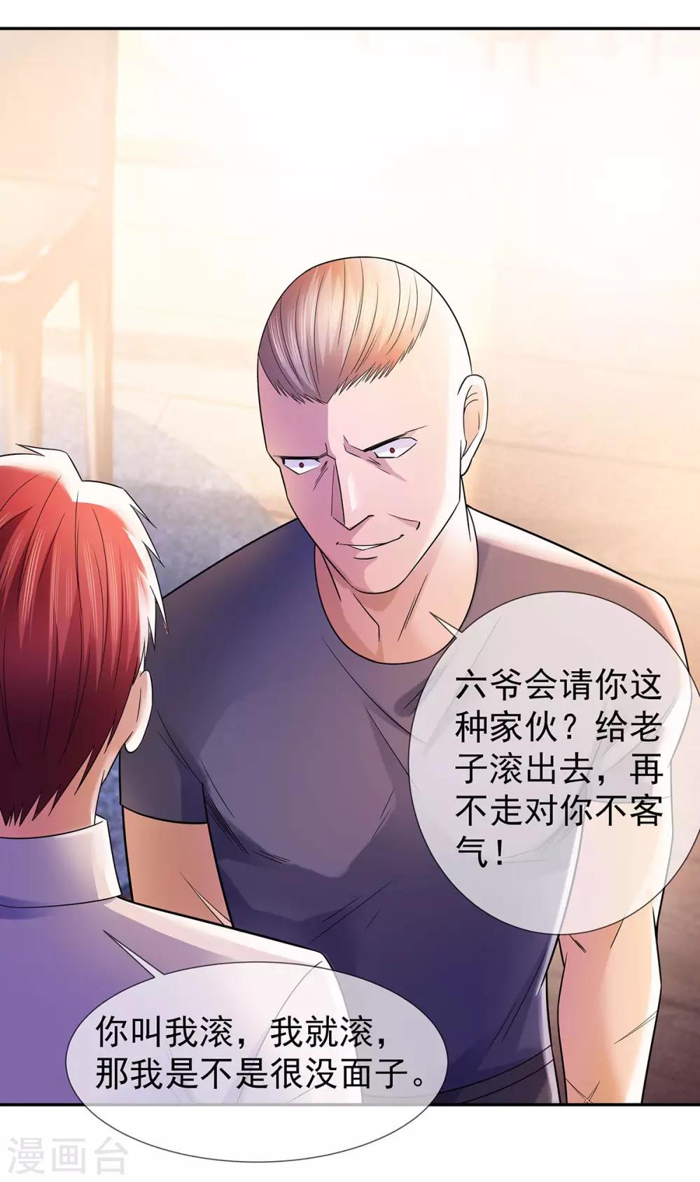 第24话 兄弟楼孤身立威10