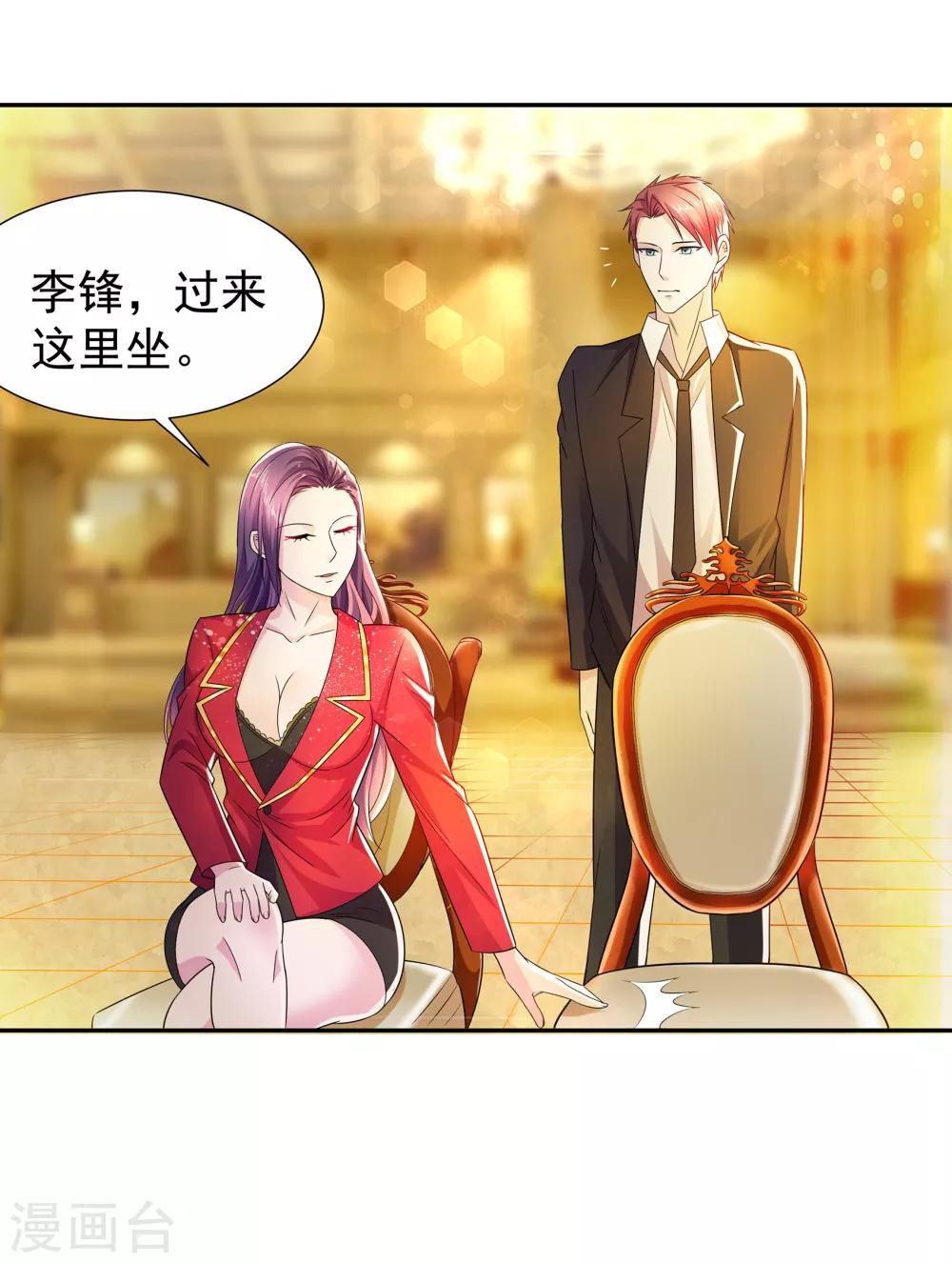 第8话 楚少谈事1