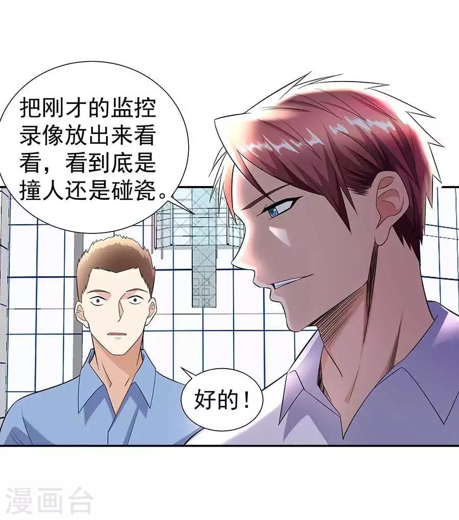 第33话 铁军之妻19