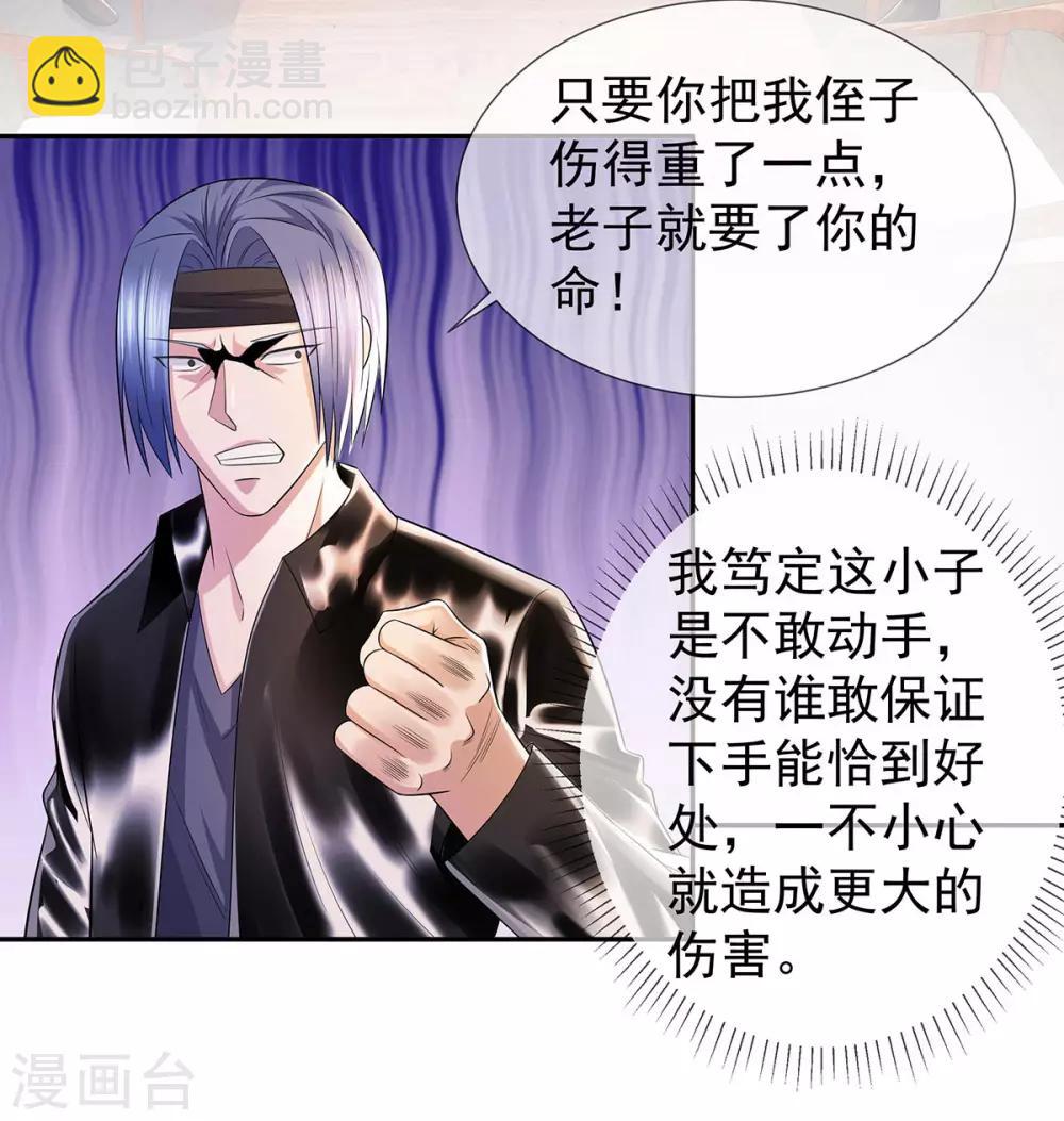 第27话 楚子寒危险11