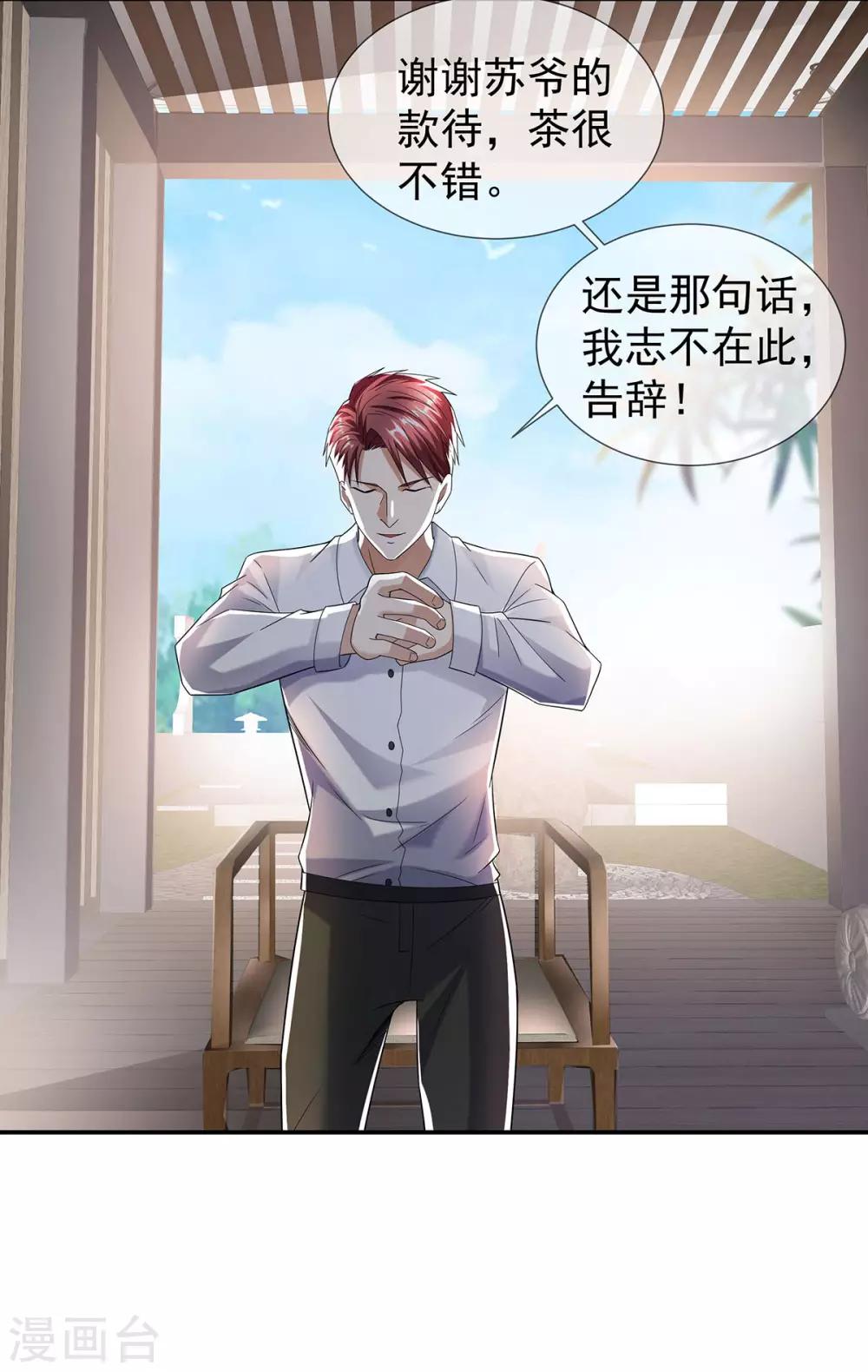第31话 好运不断26