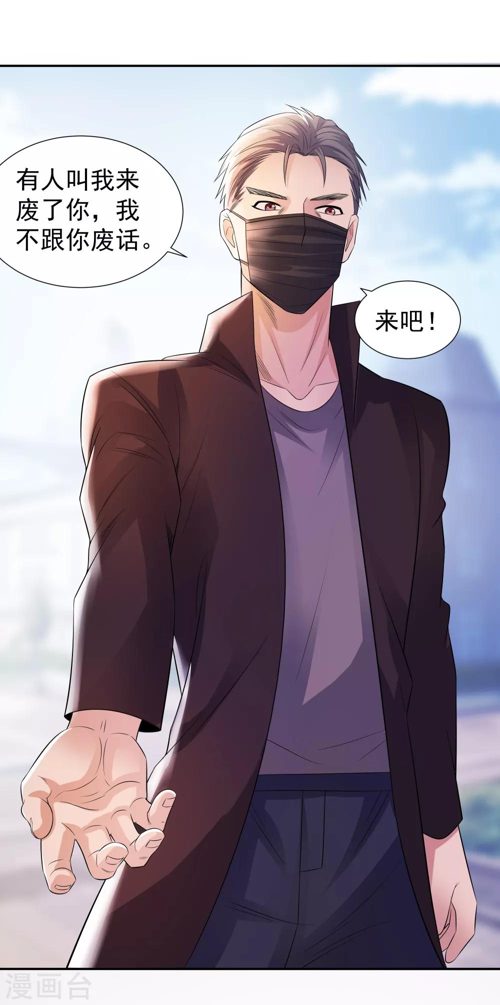 第18话 霸气外放的人19