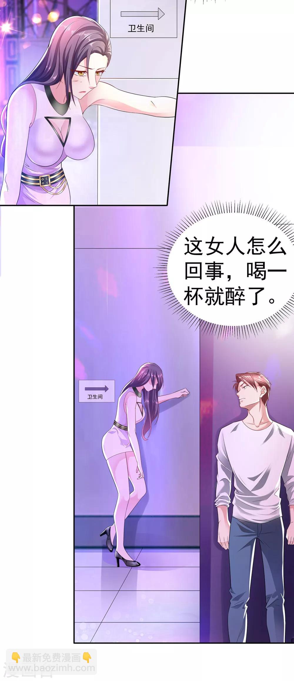 第3话 默默保护21