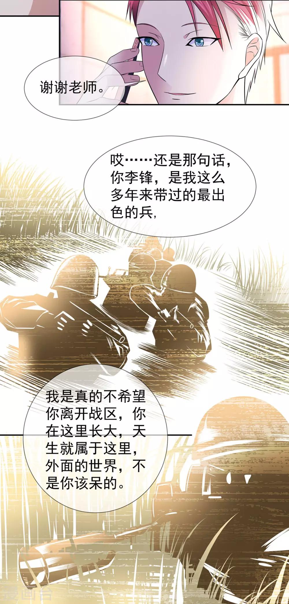 第23话 加油，奥利给2