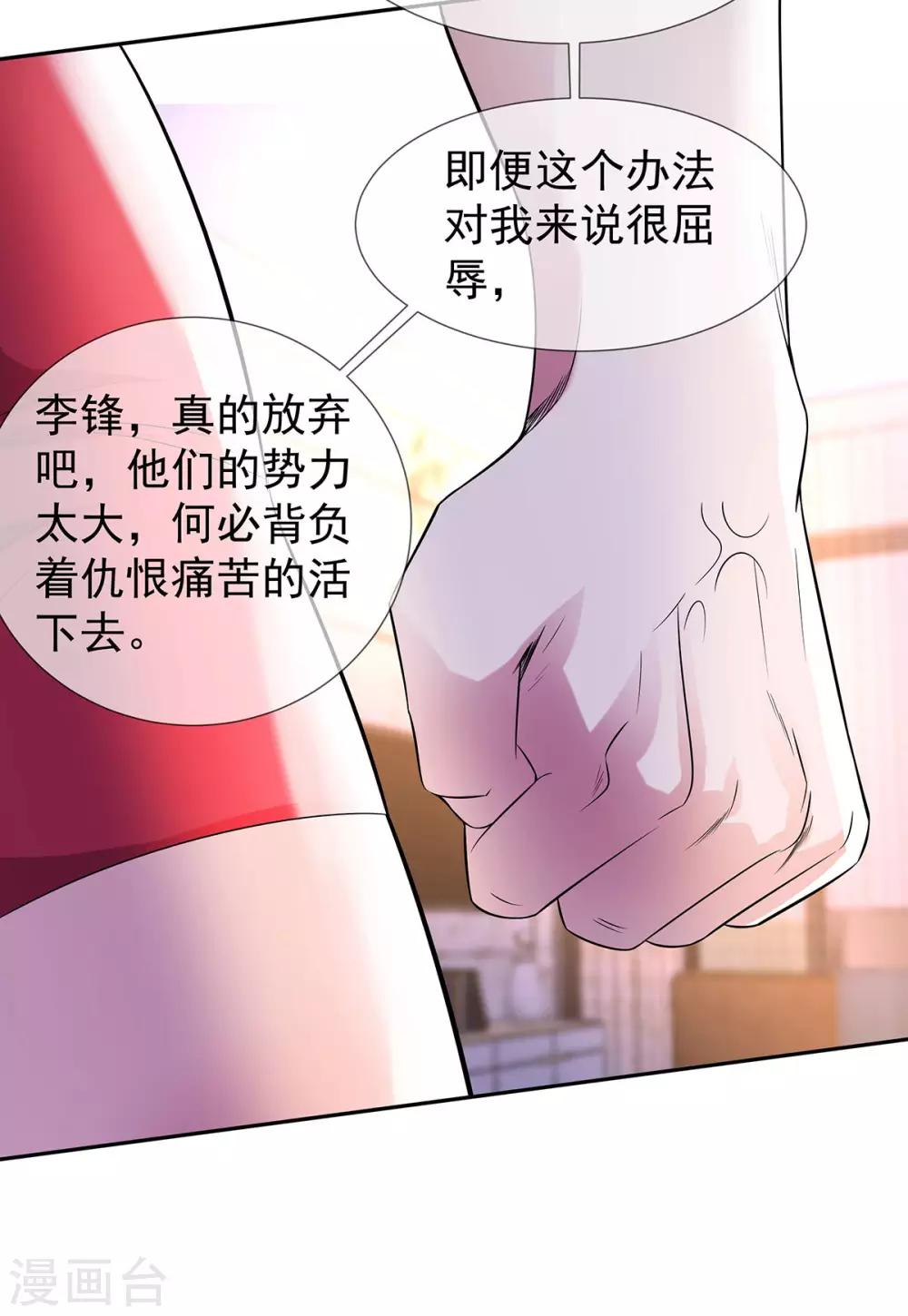 第23话 加油，奥利给5