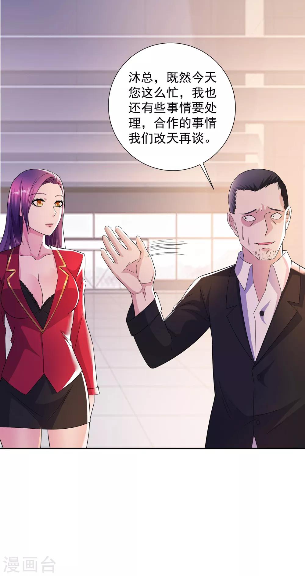 第15话 楚子寒阴魂不散11