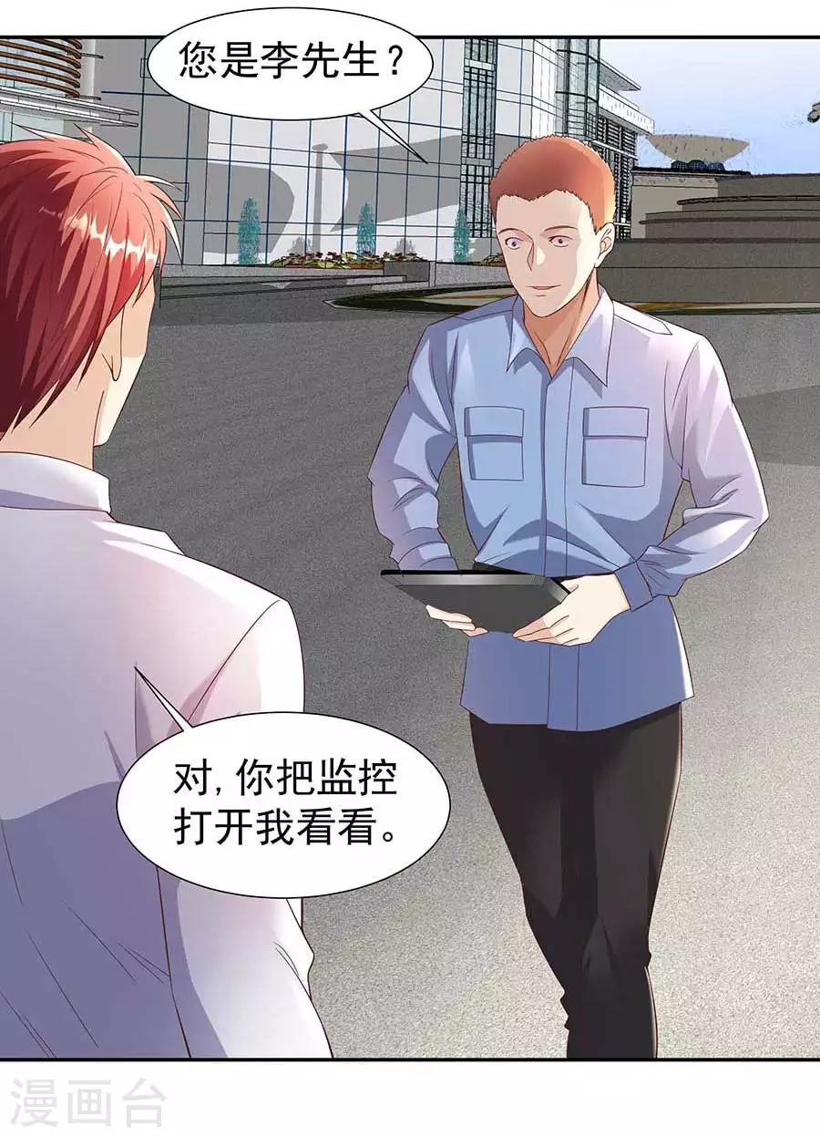 第33话 铁军之妻7