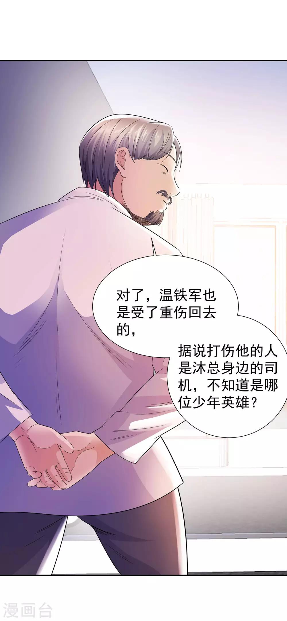 第21话 楚少拿人3