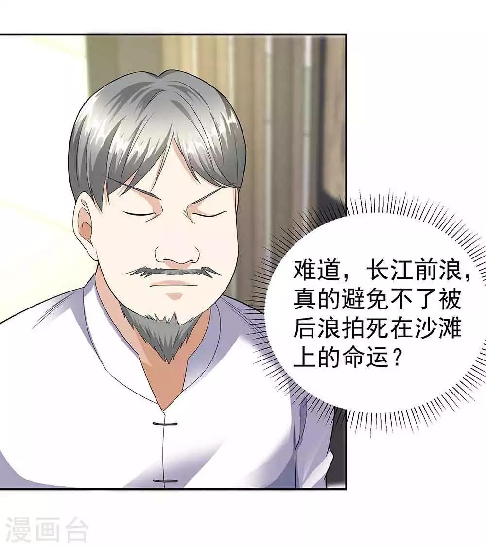 第35话 逃不出女人的掌心2