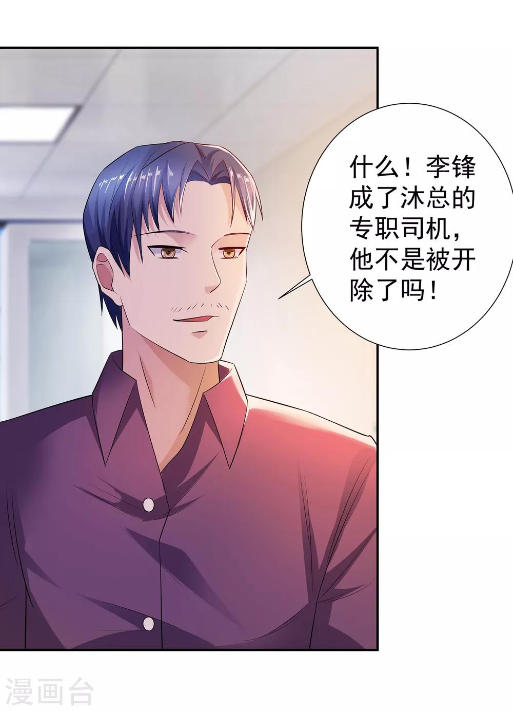 第10话 继续低调2