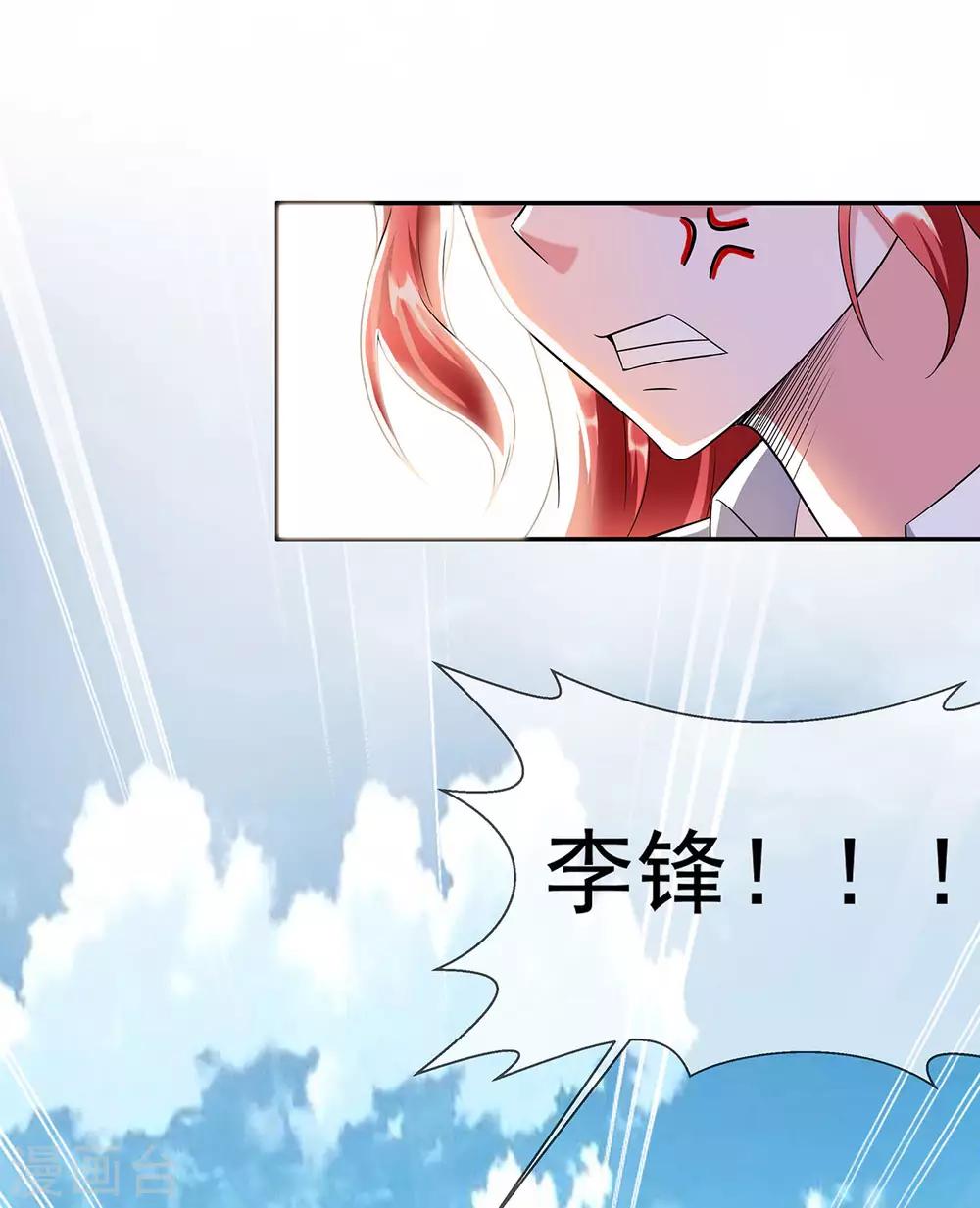 第32话 秀色可餐21