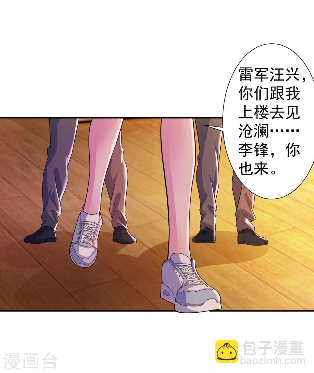 第10话 继续低调9