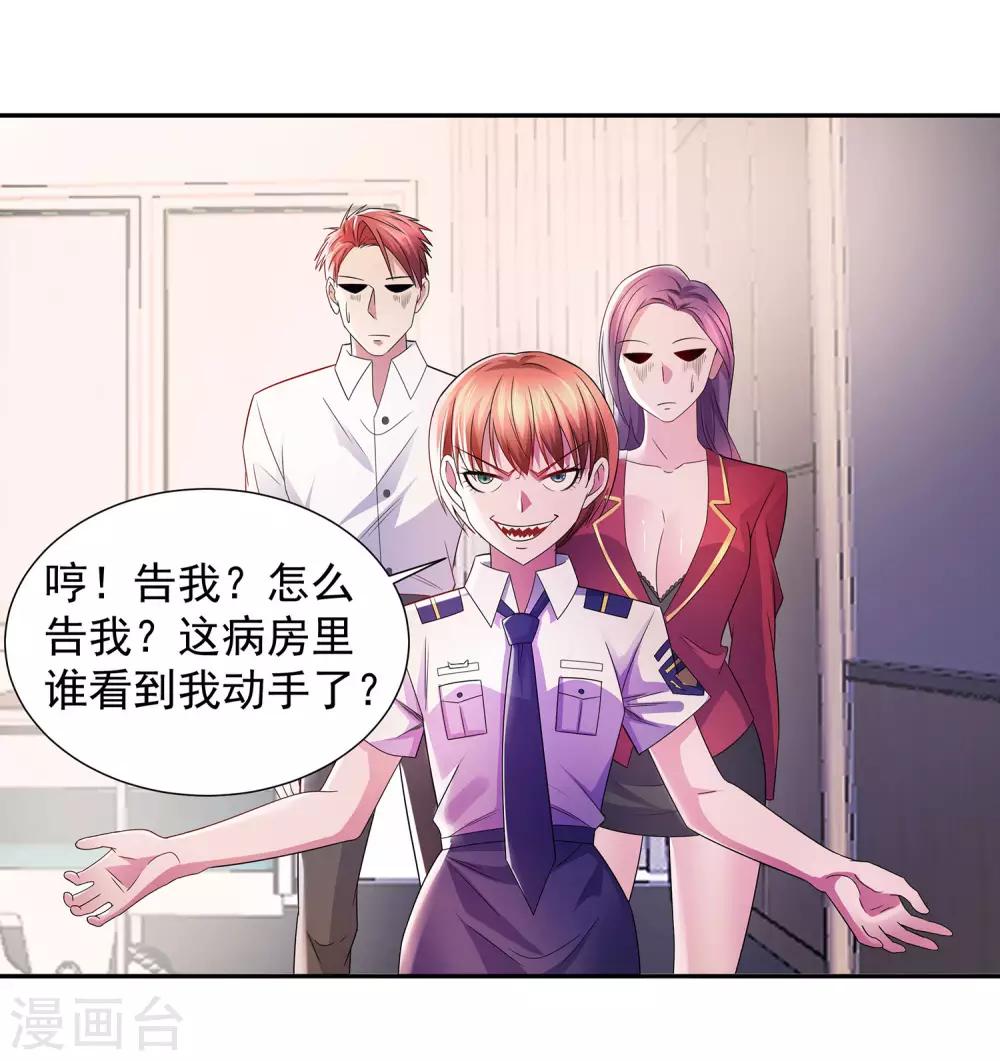 第21话 楚少拿人25