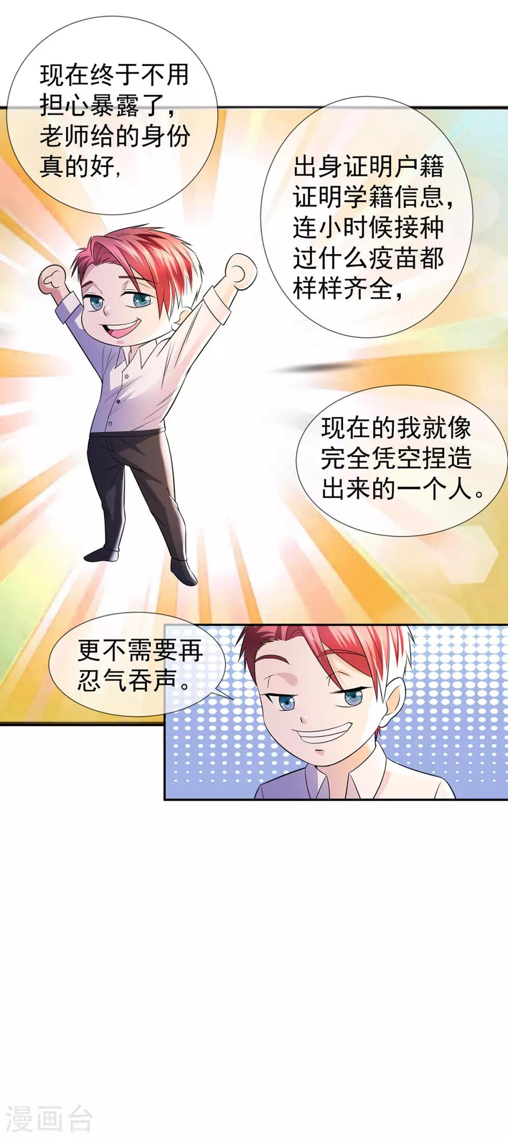 第24话 兄弟楼孤身立威16