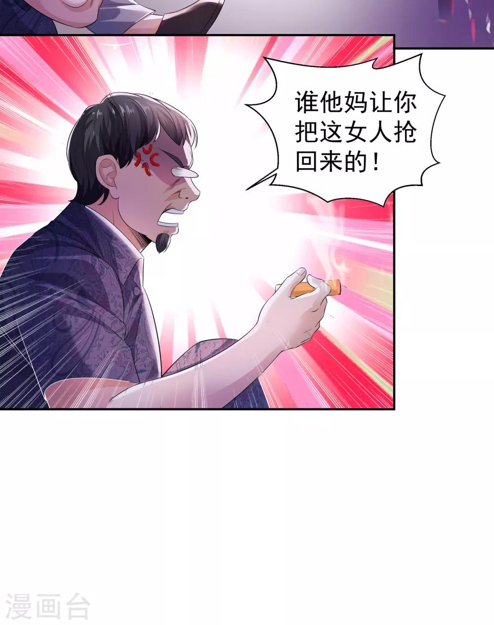 第6话 气势镇压10