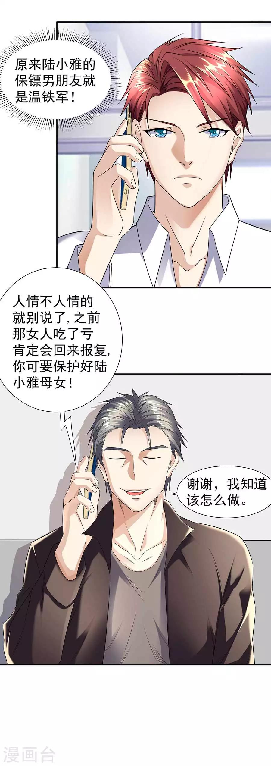 第34话 沐沧澜不高兴5