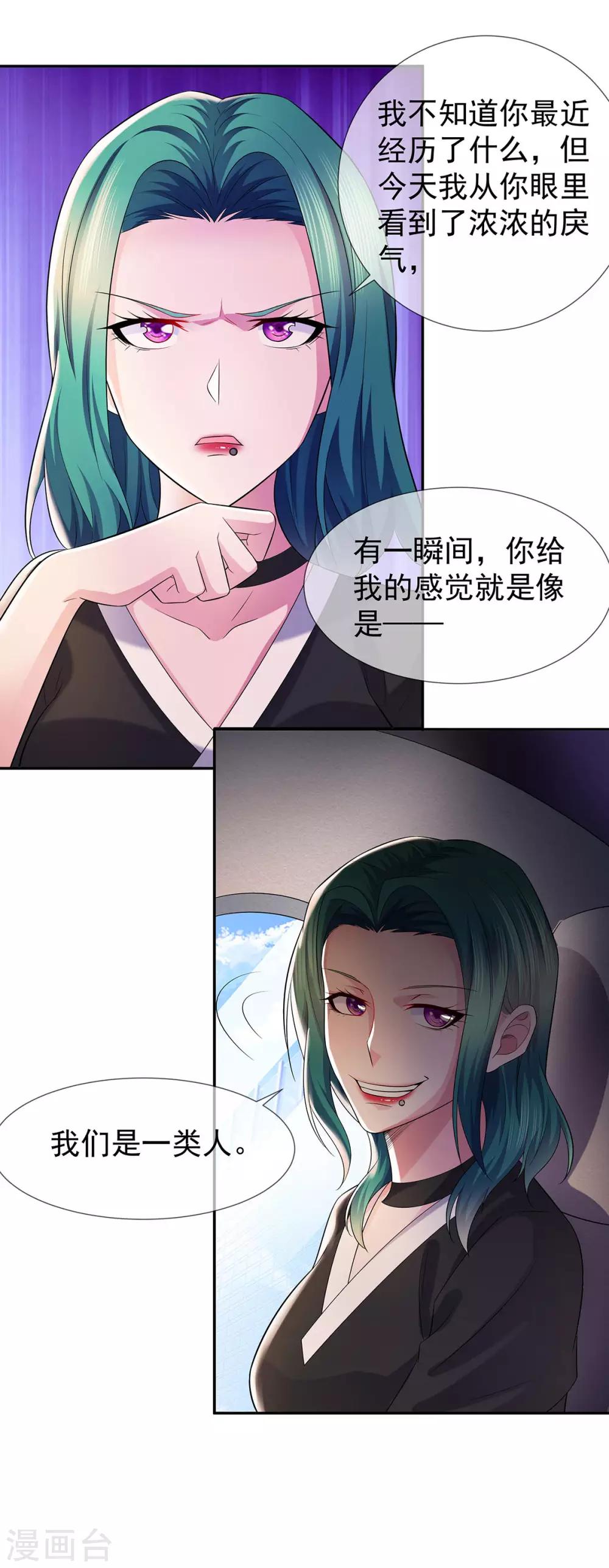 第29话 机会送上门10