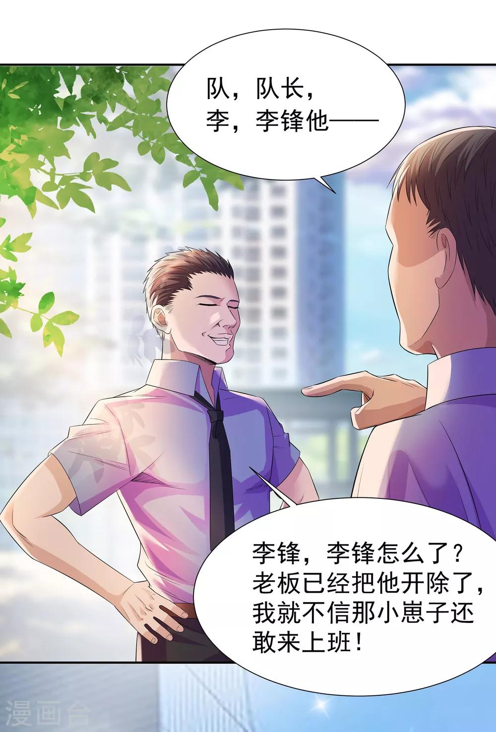 第7话 对我负责16