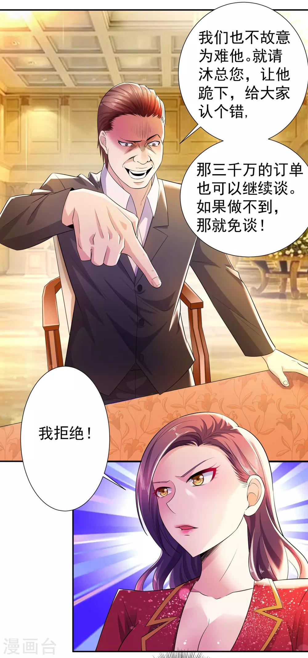 第8话 楚少谈事9