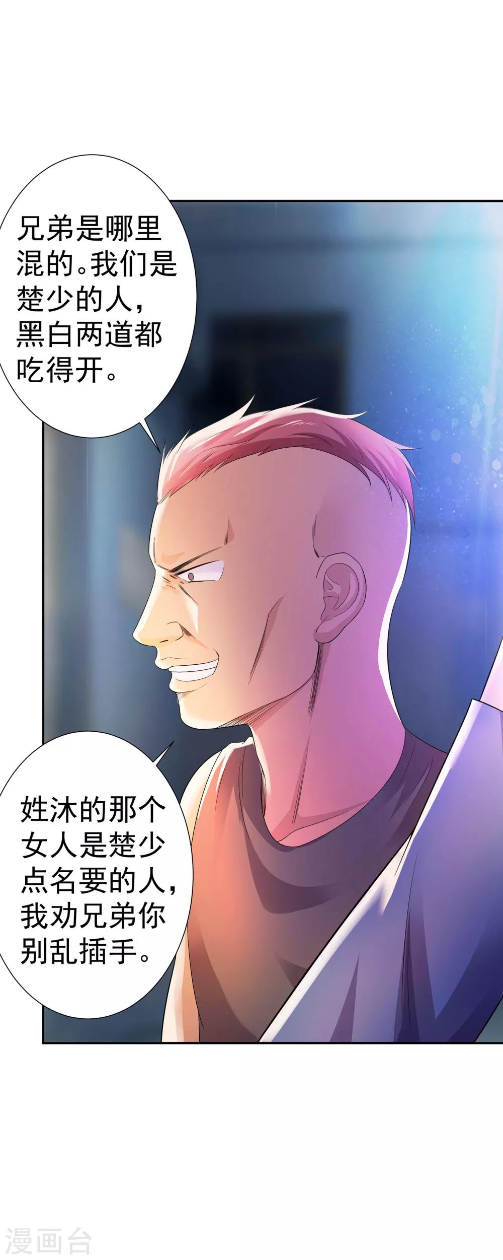 第4话 关键时刻20
