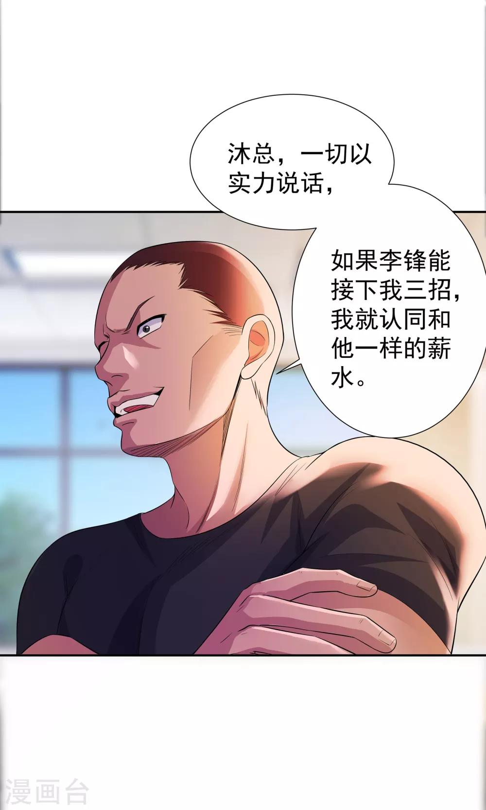 第10话 继续低调16