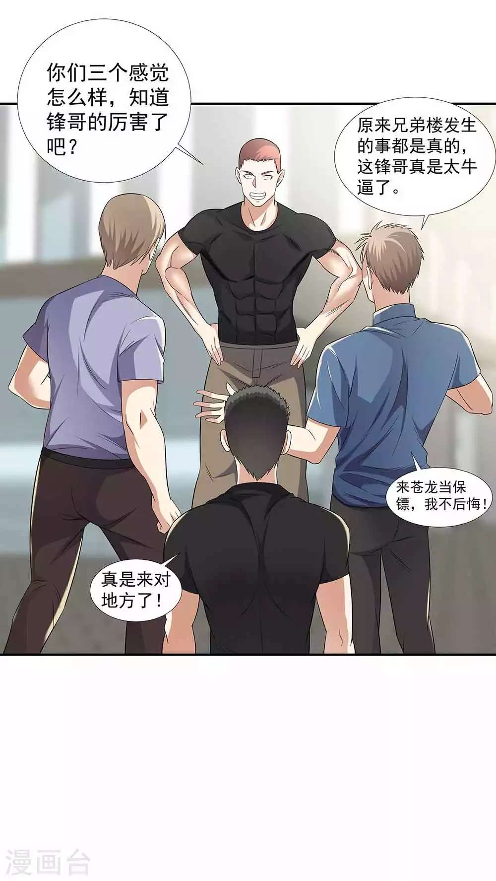 第37话 展露实力19