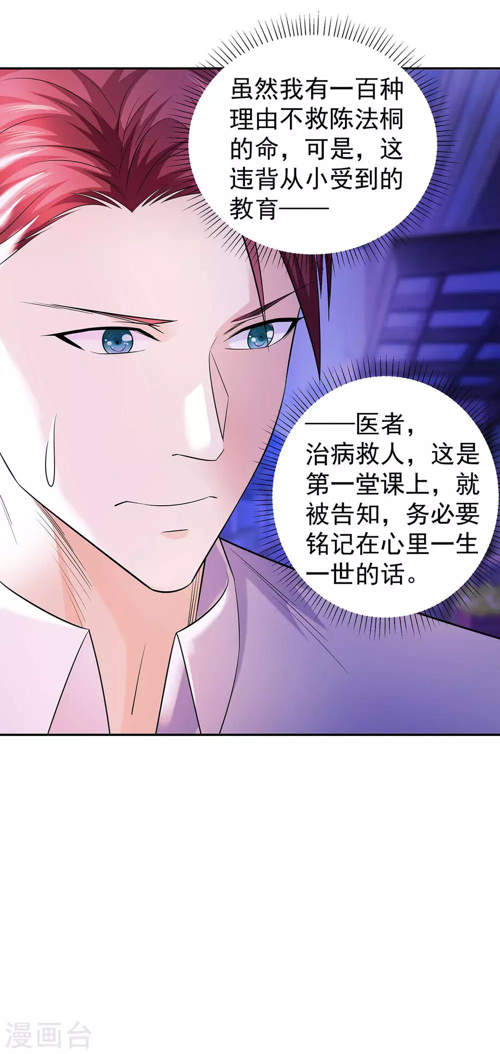 第22话 突然的惊喜14