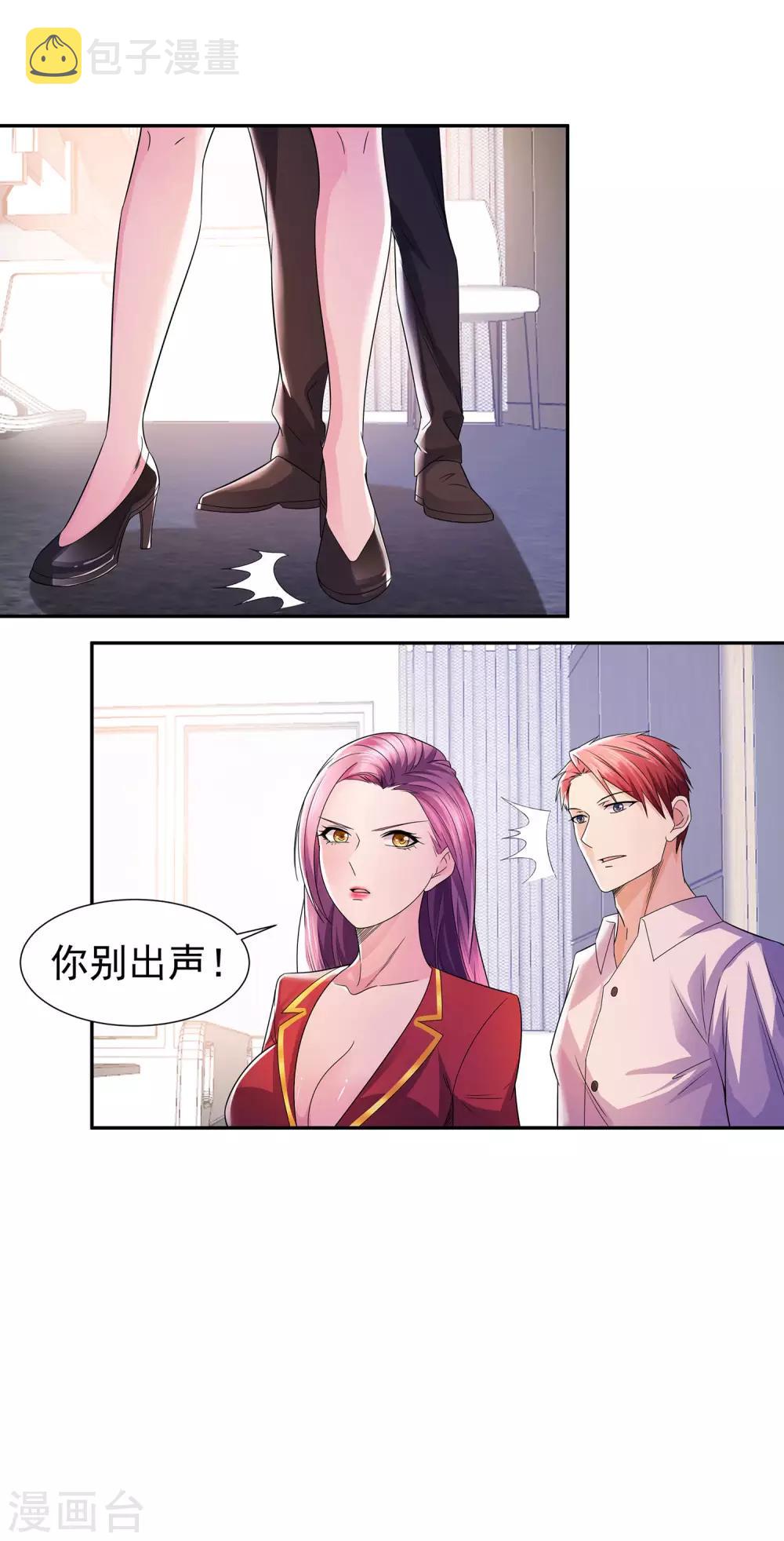 第21话 楚少拿人5