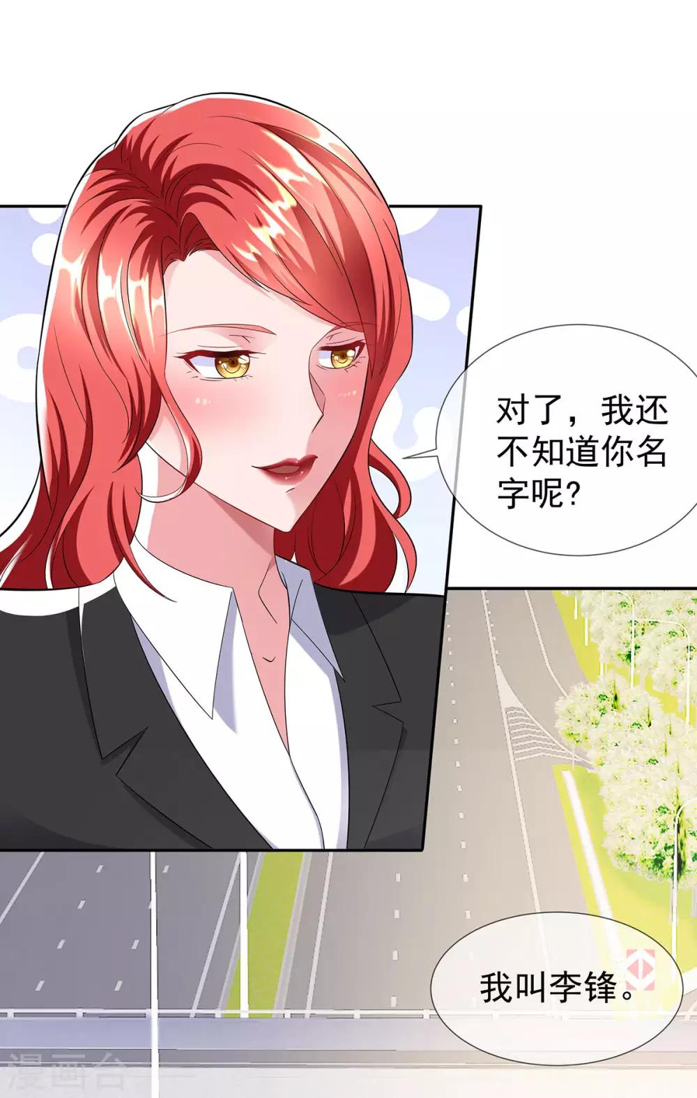 第31话 好运不断14