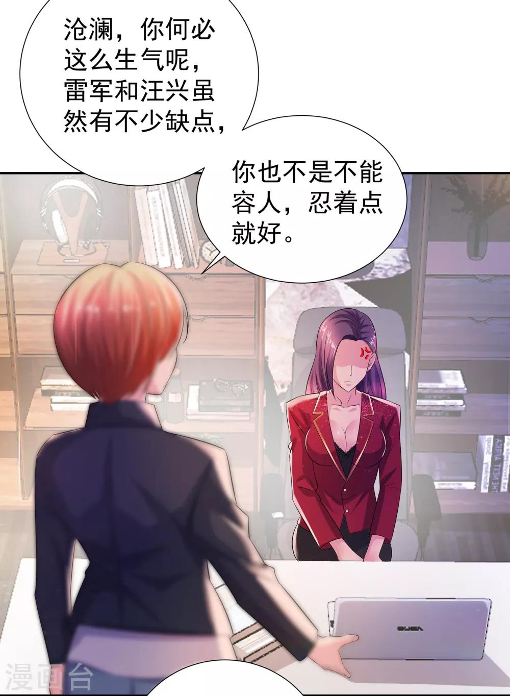 第10话 继续低调21