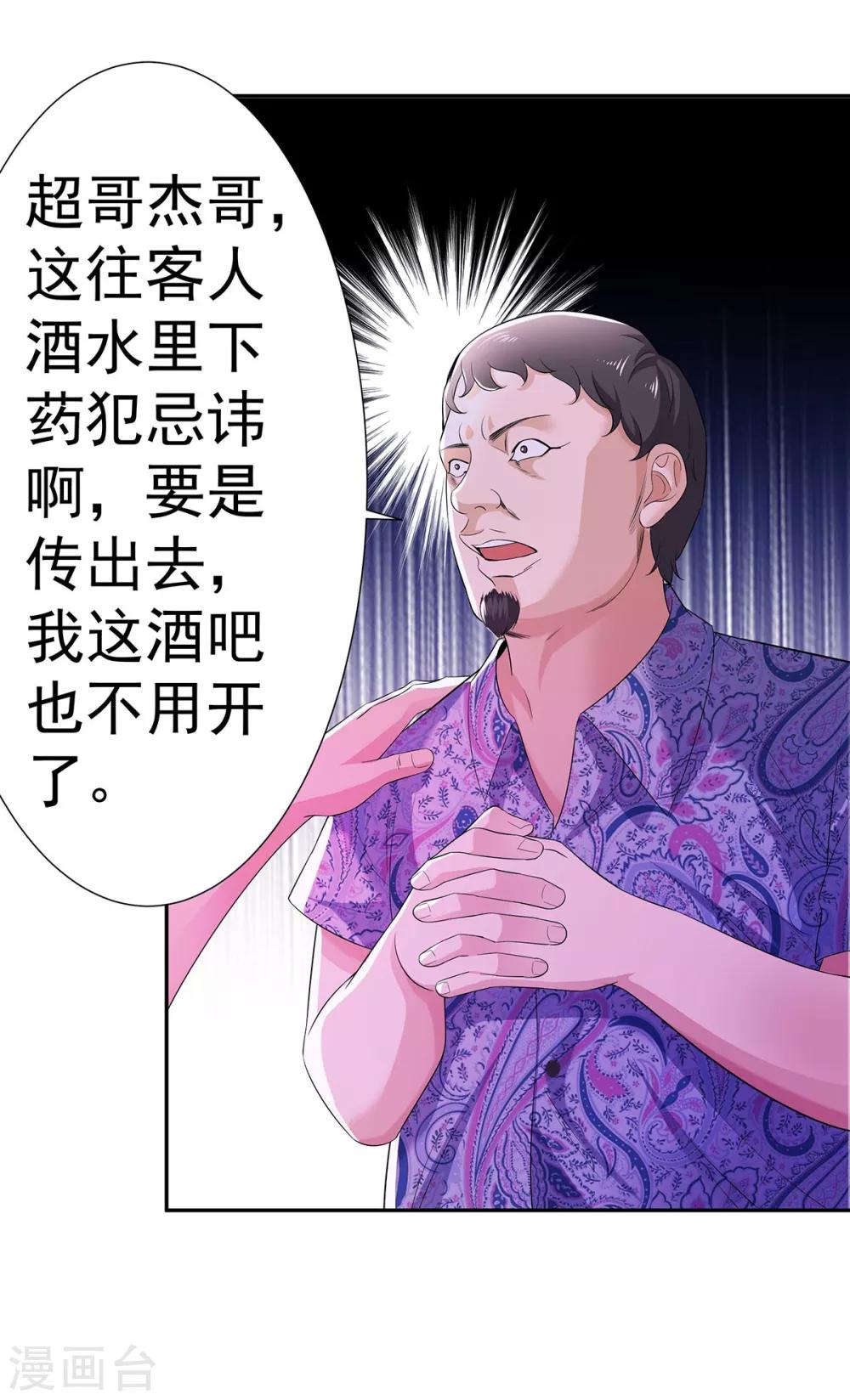 第3话 默默保护14