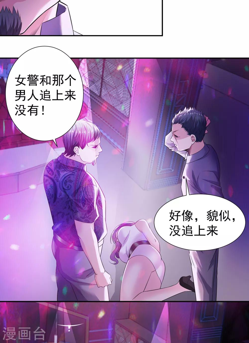 第6话 气势镇压15
