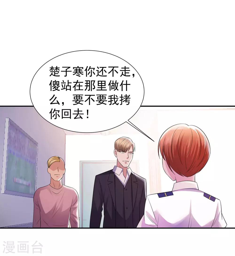 第21话 楚少拿人18