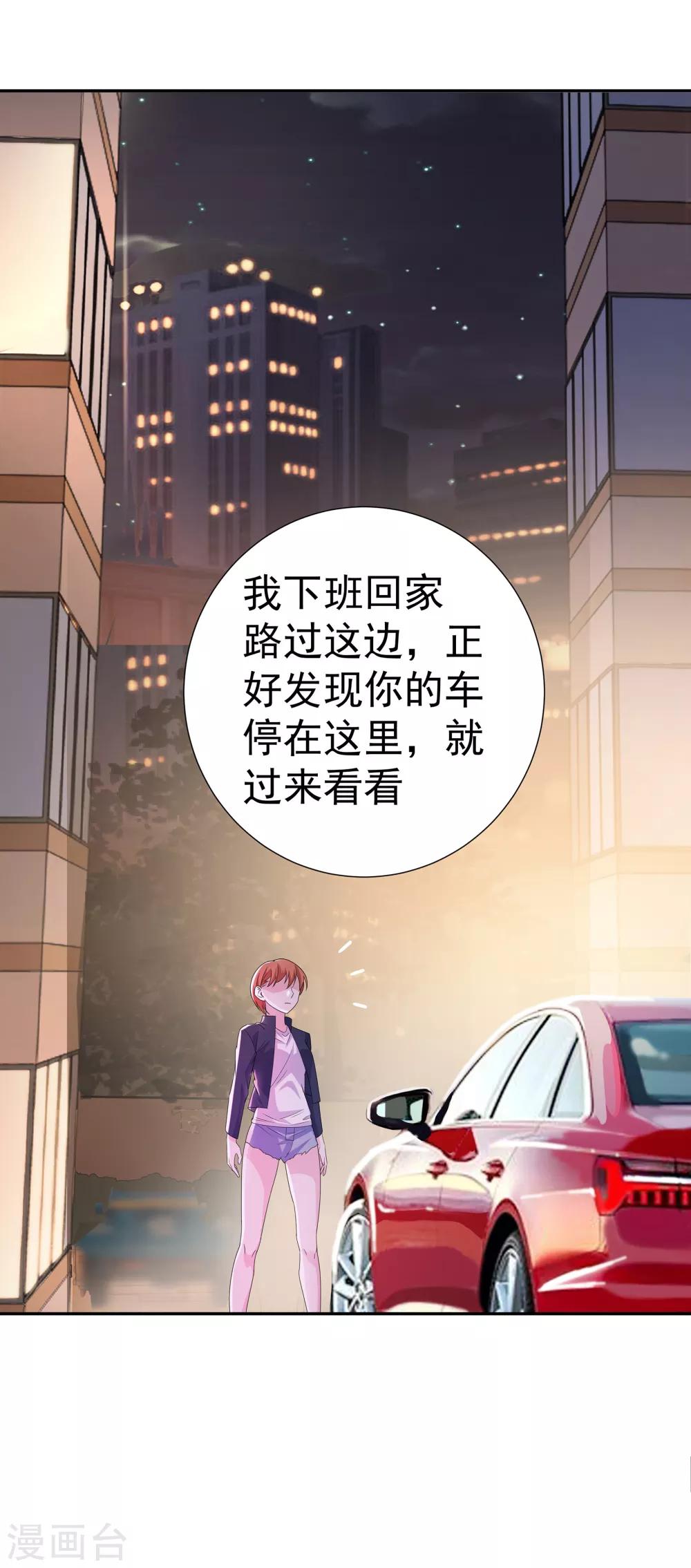 第5话 黄雀在后3