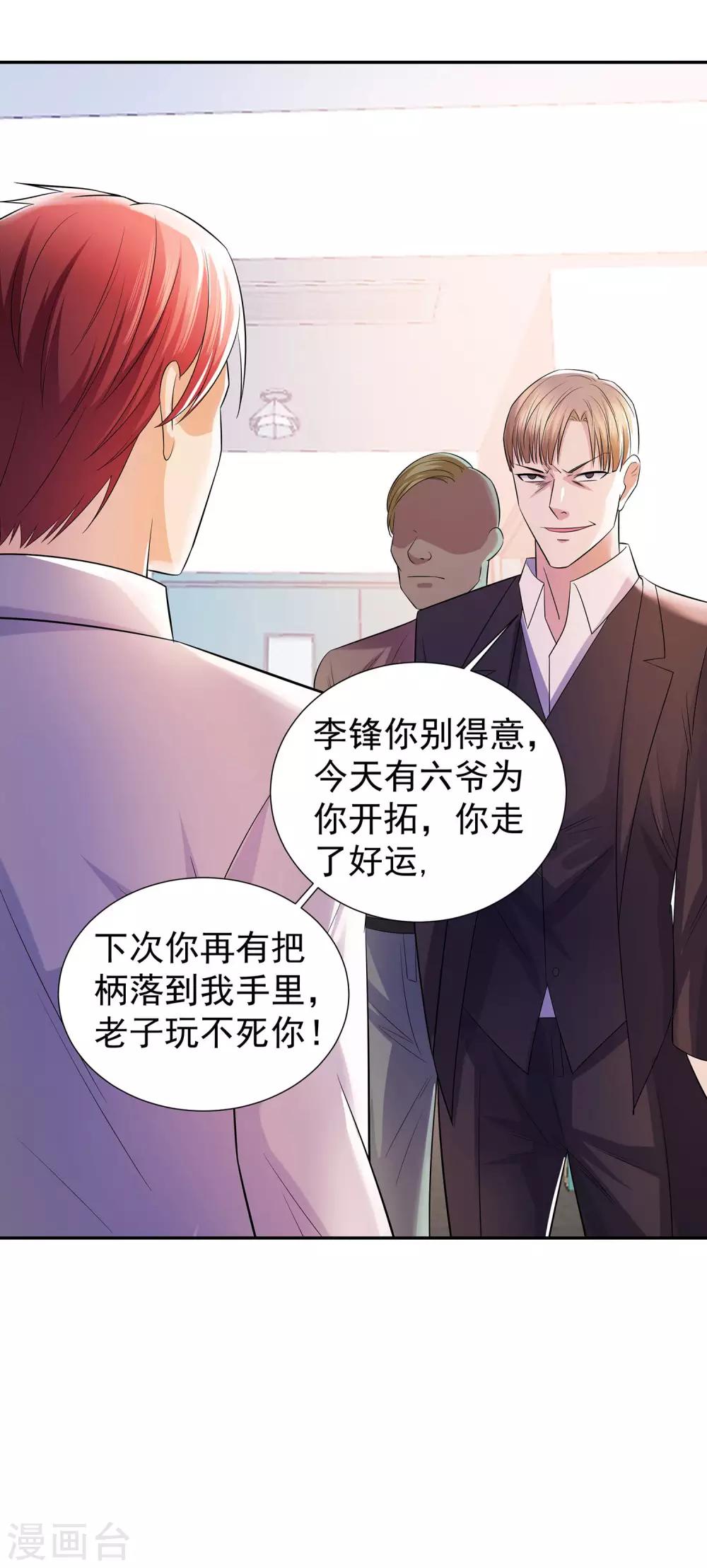 第21话 楚少拿人19