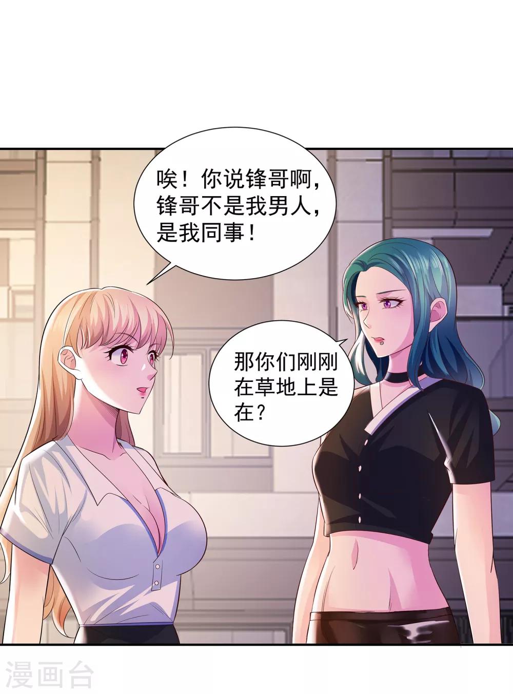第14话 三姐之怒5