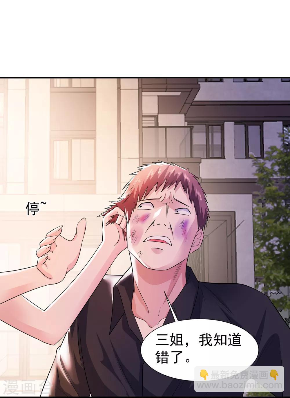 第14话 三姐之怒13