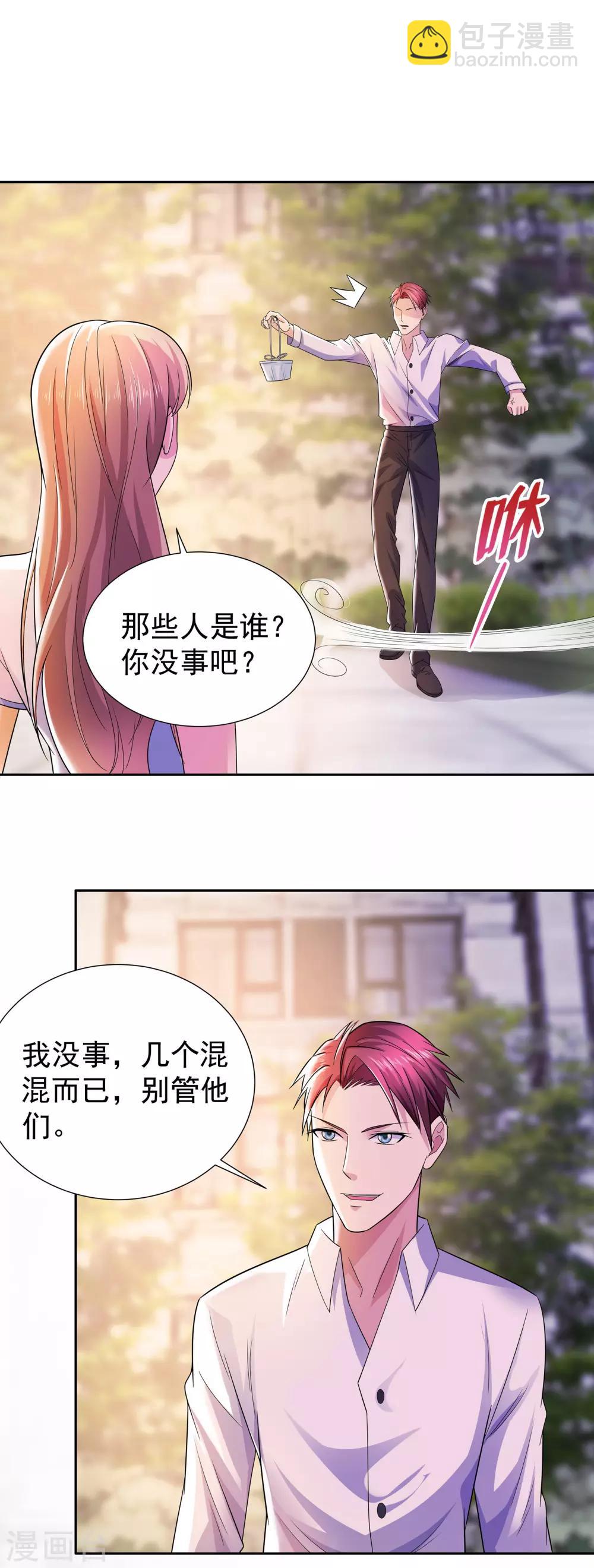 第13话 三姐登场11
