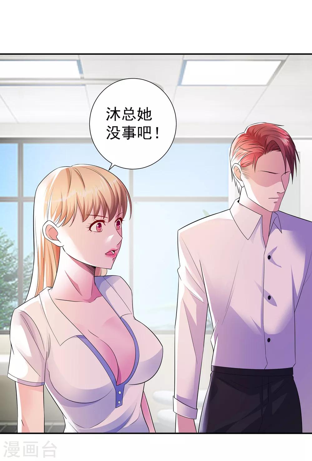 第15话 楚子寒阴魂不散17