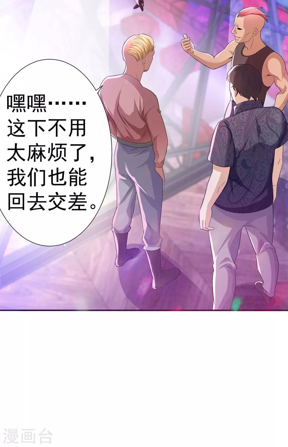 第3话 默默保护12