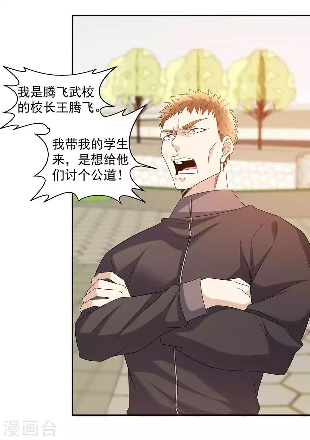 第36话 贴心小秘书24