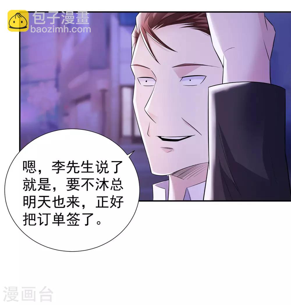 第22话 突然的惊喜21