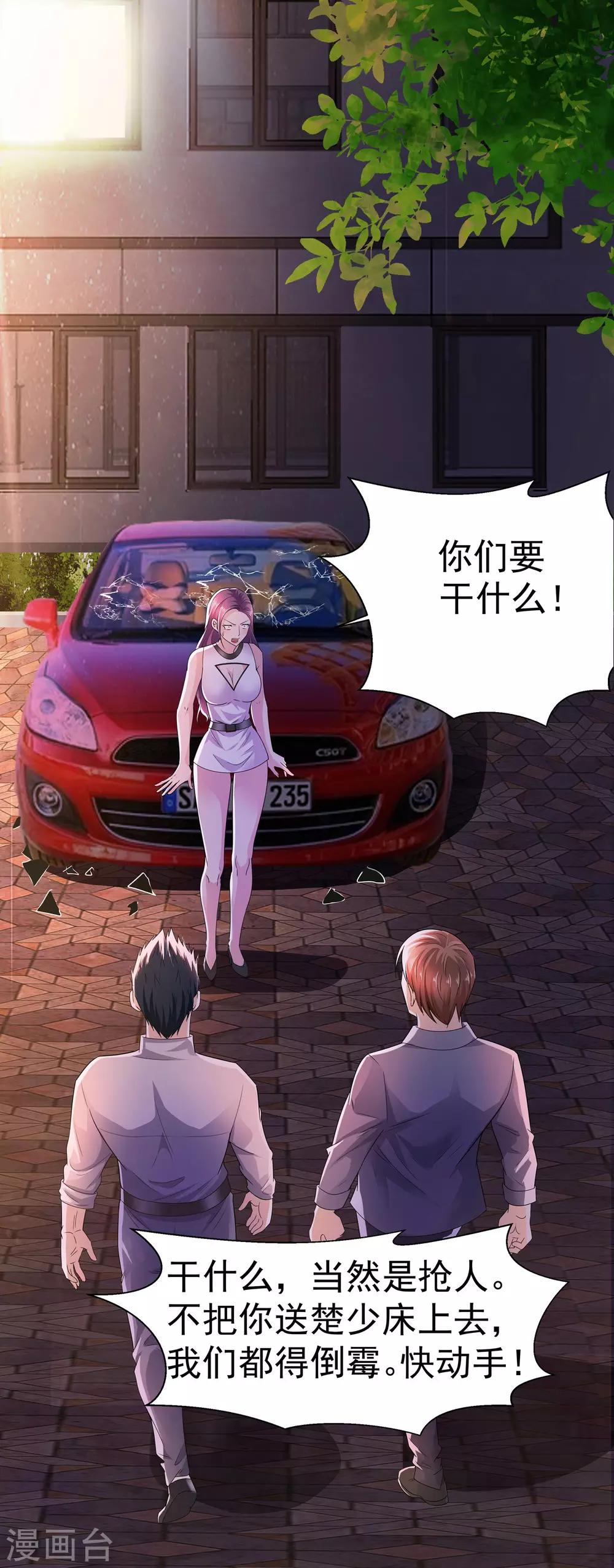 第5话 黄雀在后19