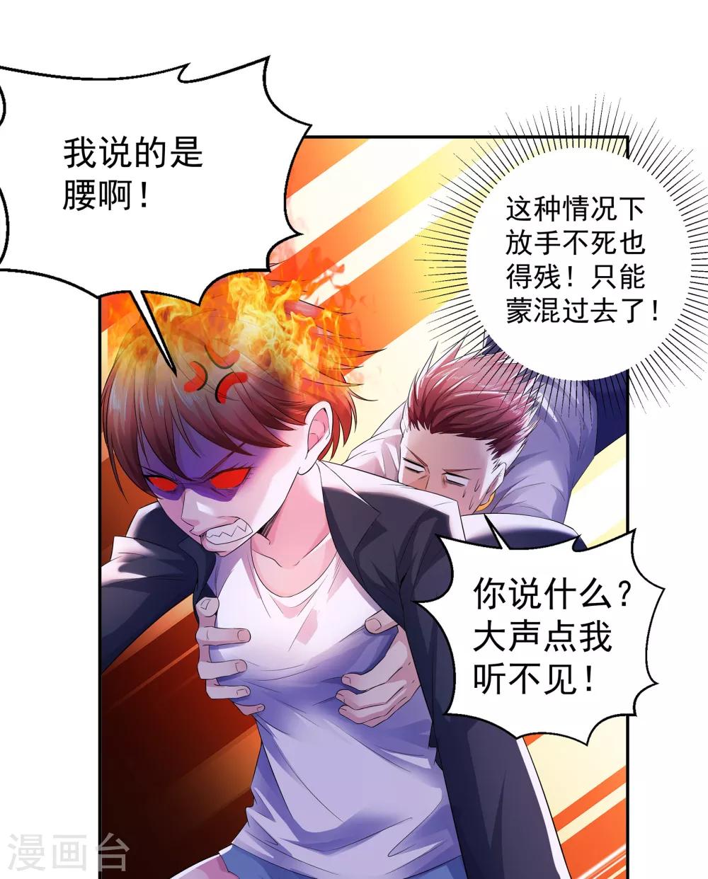 第6话 气势镇压6
