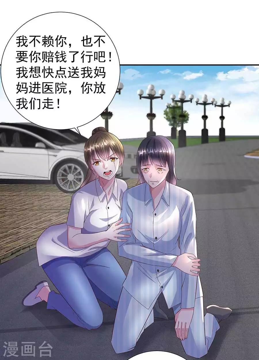 第33话 铁军之妻3
