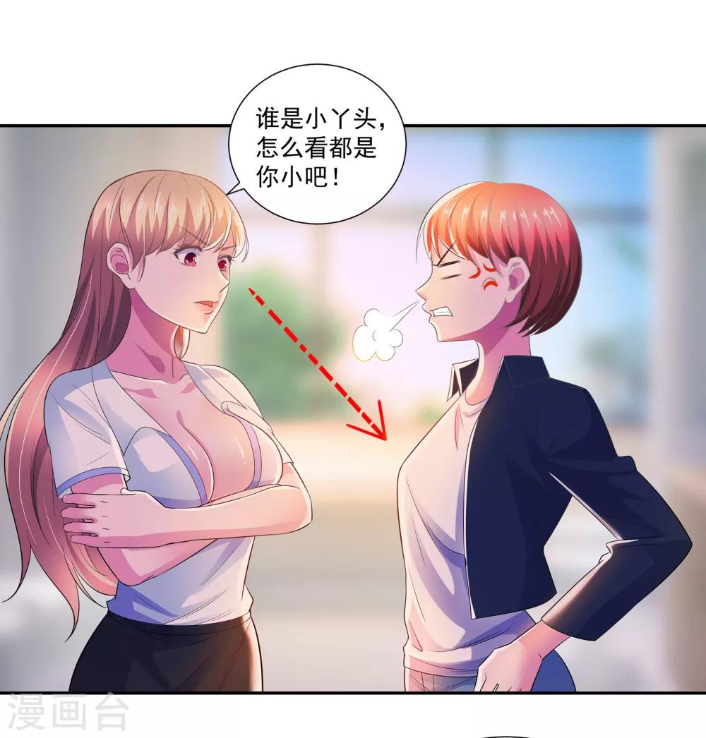 第10话 继续低调5
