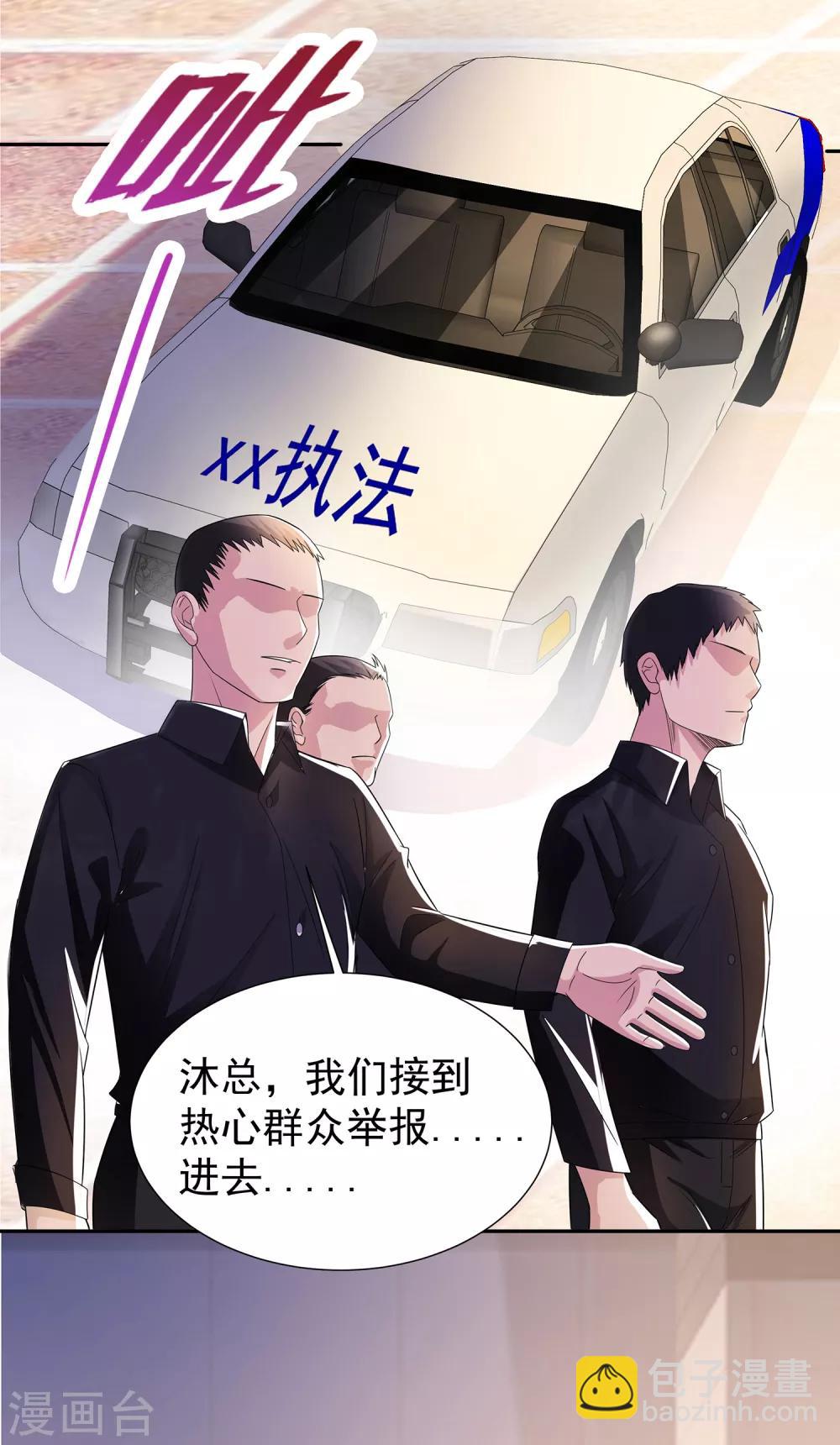 第15话 楚子寒阴魂不散10